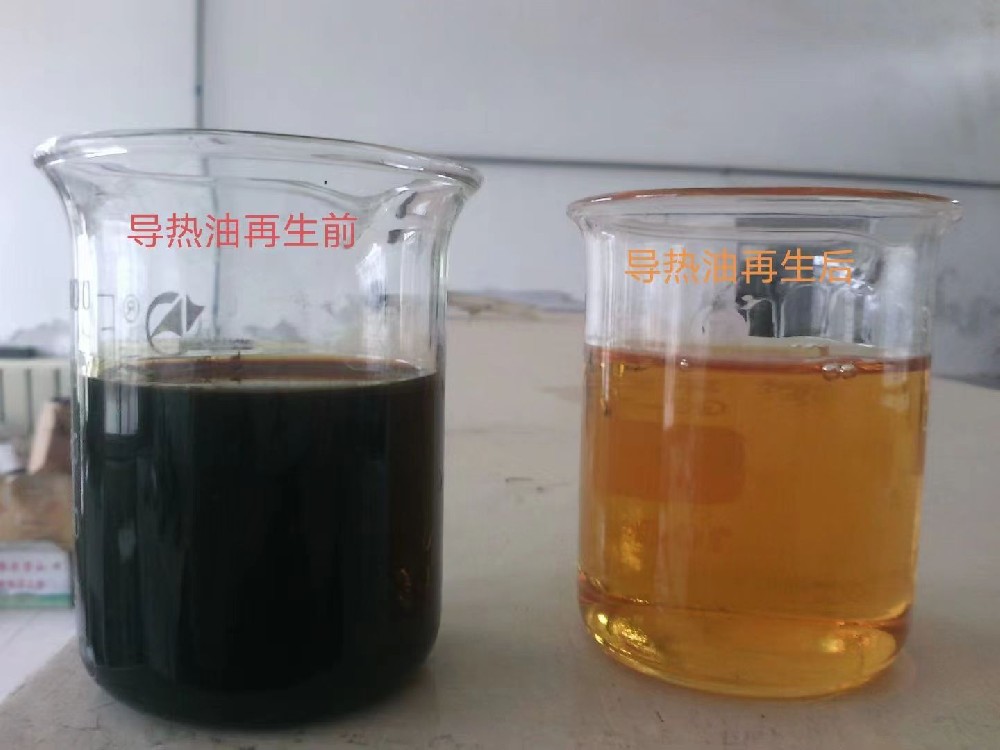 导热油再生-旧油换新颜