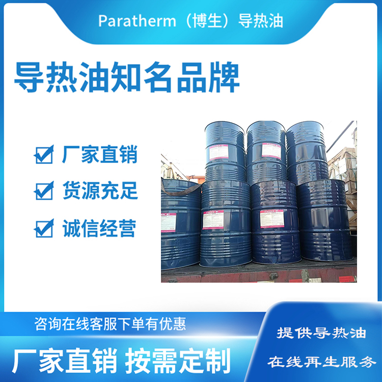 合成导热油越来越被企业青睐有哪些方面因素?