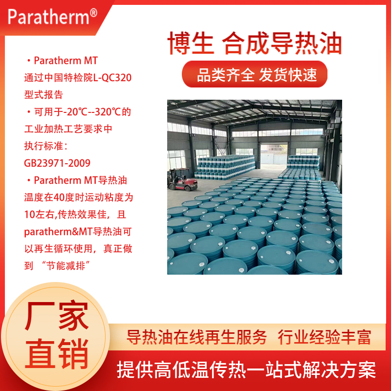 导热油系统过滤器频繁堵塞是什么原因？